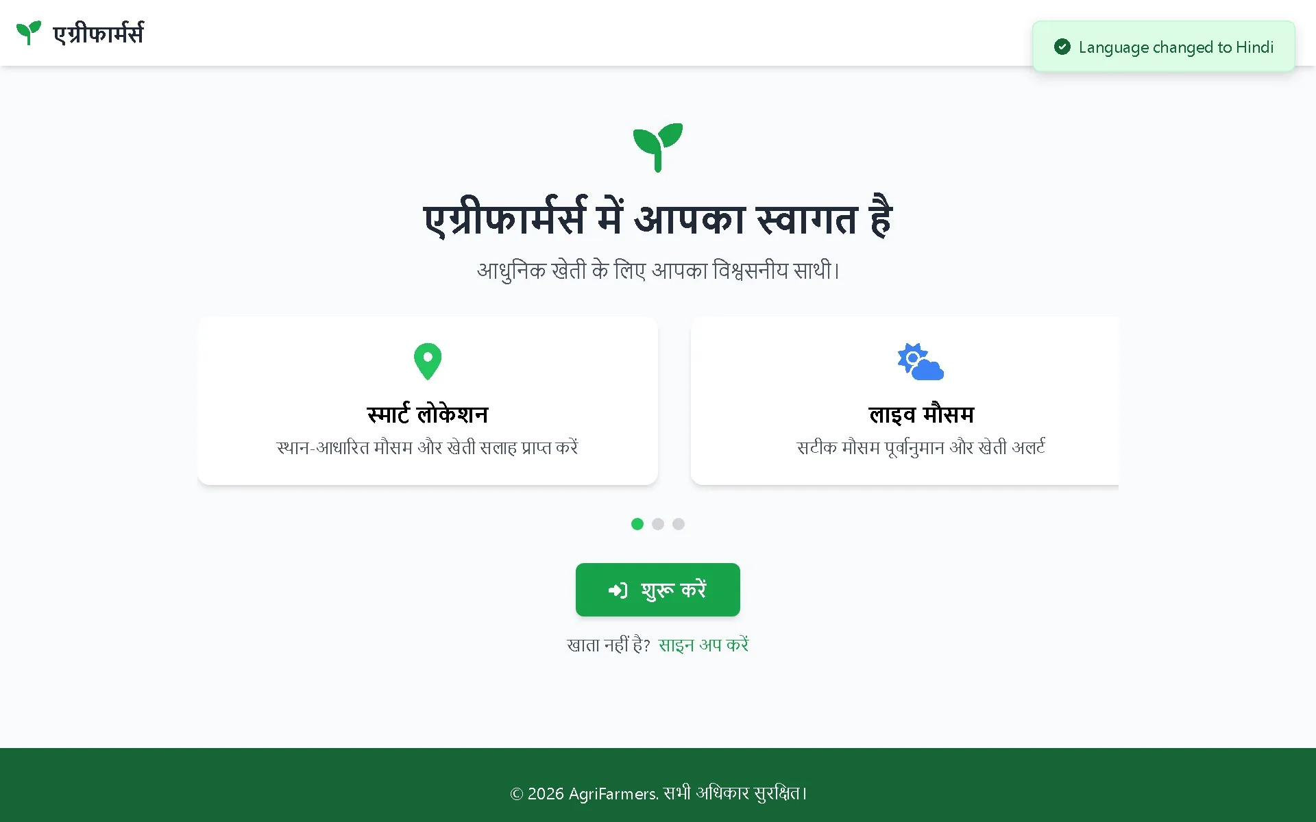 AgriFarmers PWA Agricultural Companion Interface